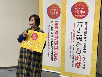 にっぽんの宝物　高知大会　２年連続グランプリ受賞